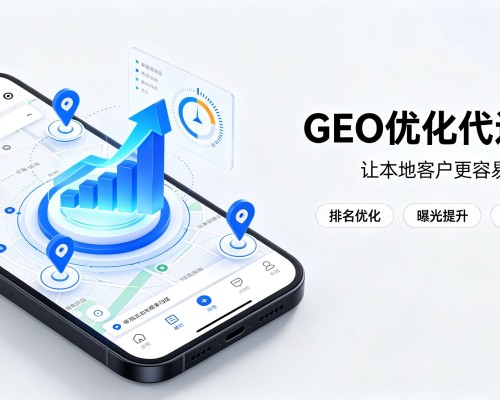 岚县GEO优化