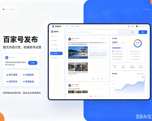 岚县百家号信息发布代运营