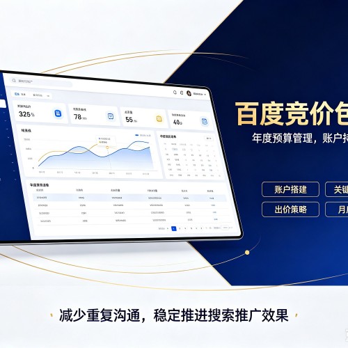 岚县百度竞价包年